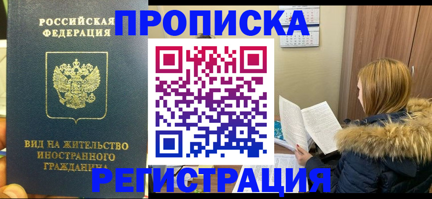 временная регистрация для школы в Талице