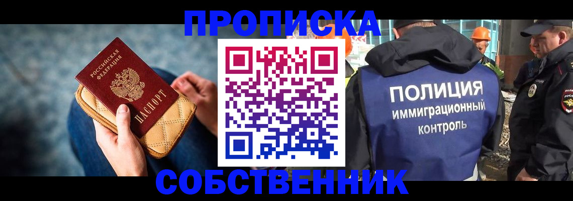 временная регистрация законно в Талице