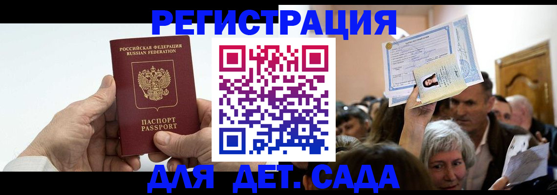 временная регистрация гарантия в Талице